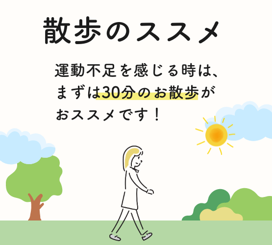 Vol.1 散歩のススメ