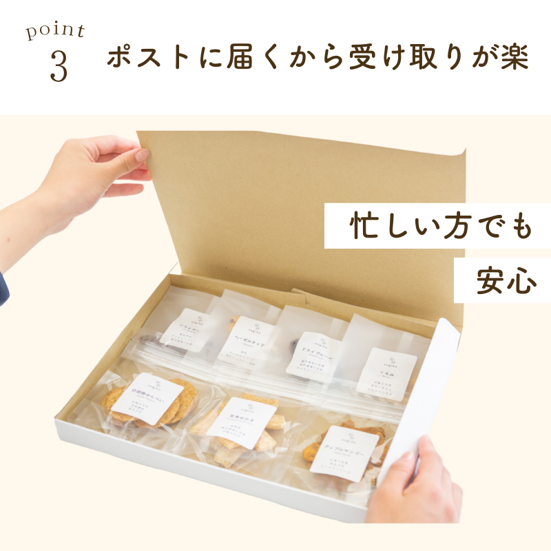 sogika 罪悪感フリーのおやつキット(14日間)