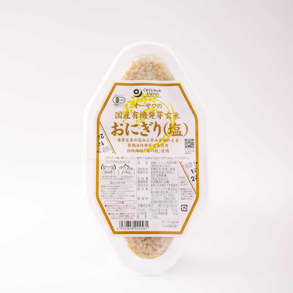 玄米おにぎり(塩)