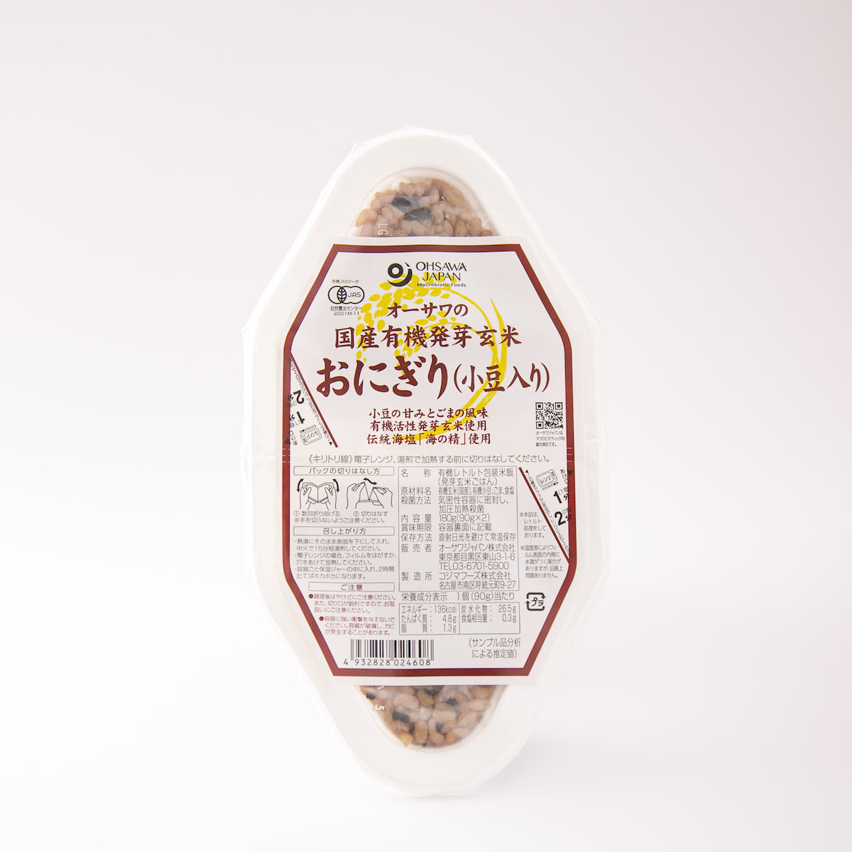 玄米おにぎり(小豆)