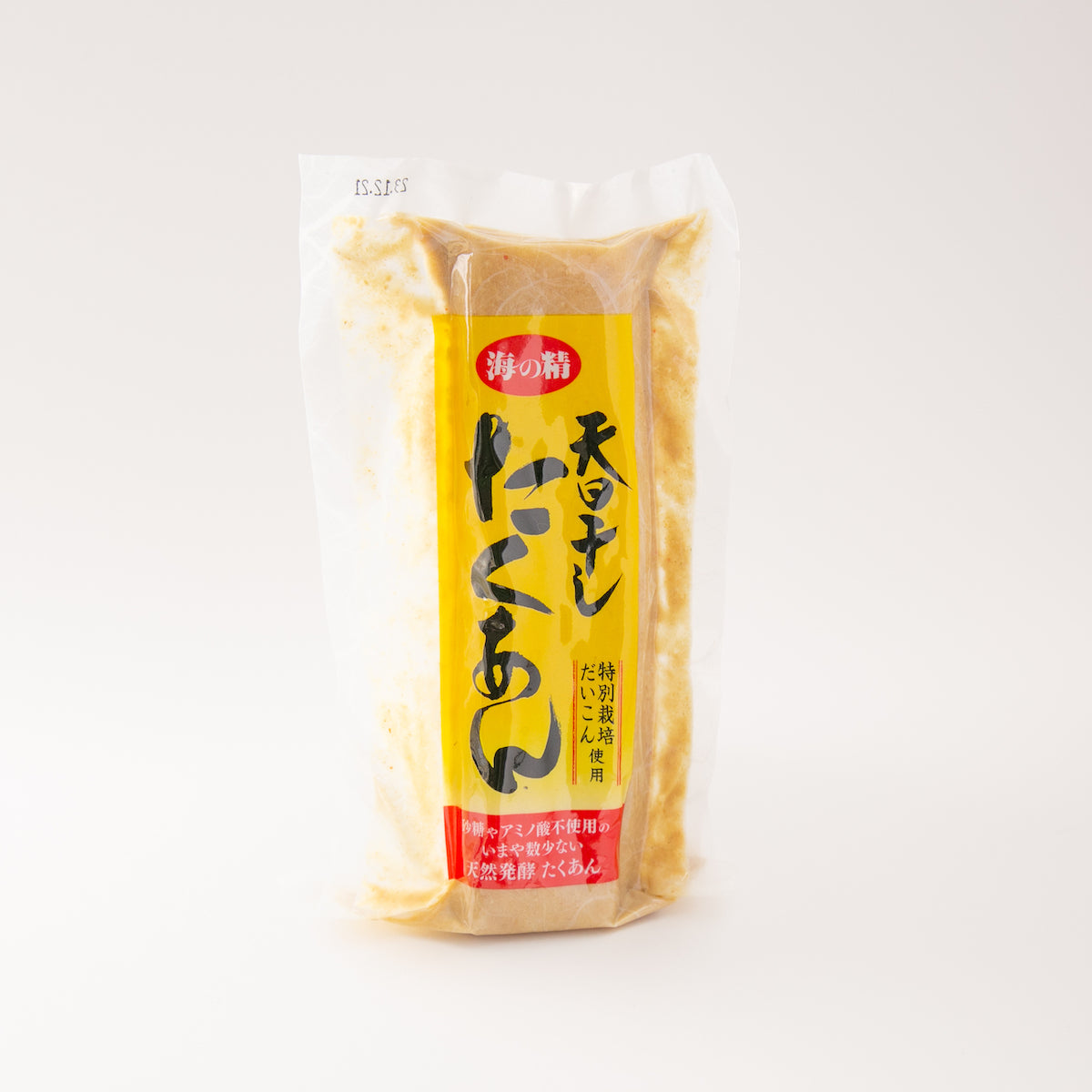 天日干したくあん【無添加・お塩は海の精を使用】