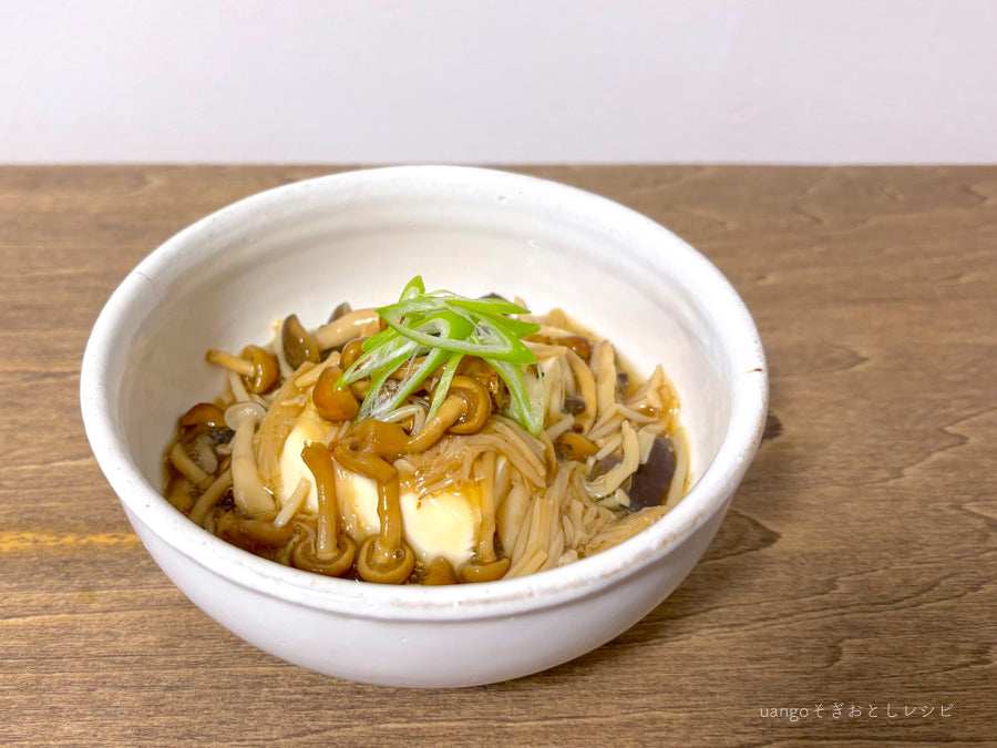 【NEW★11月そぎおとしレシピ】豆腐のきのこあんかけ