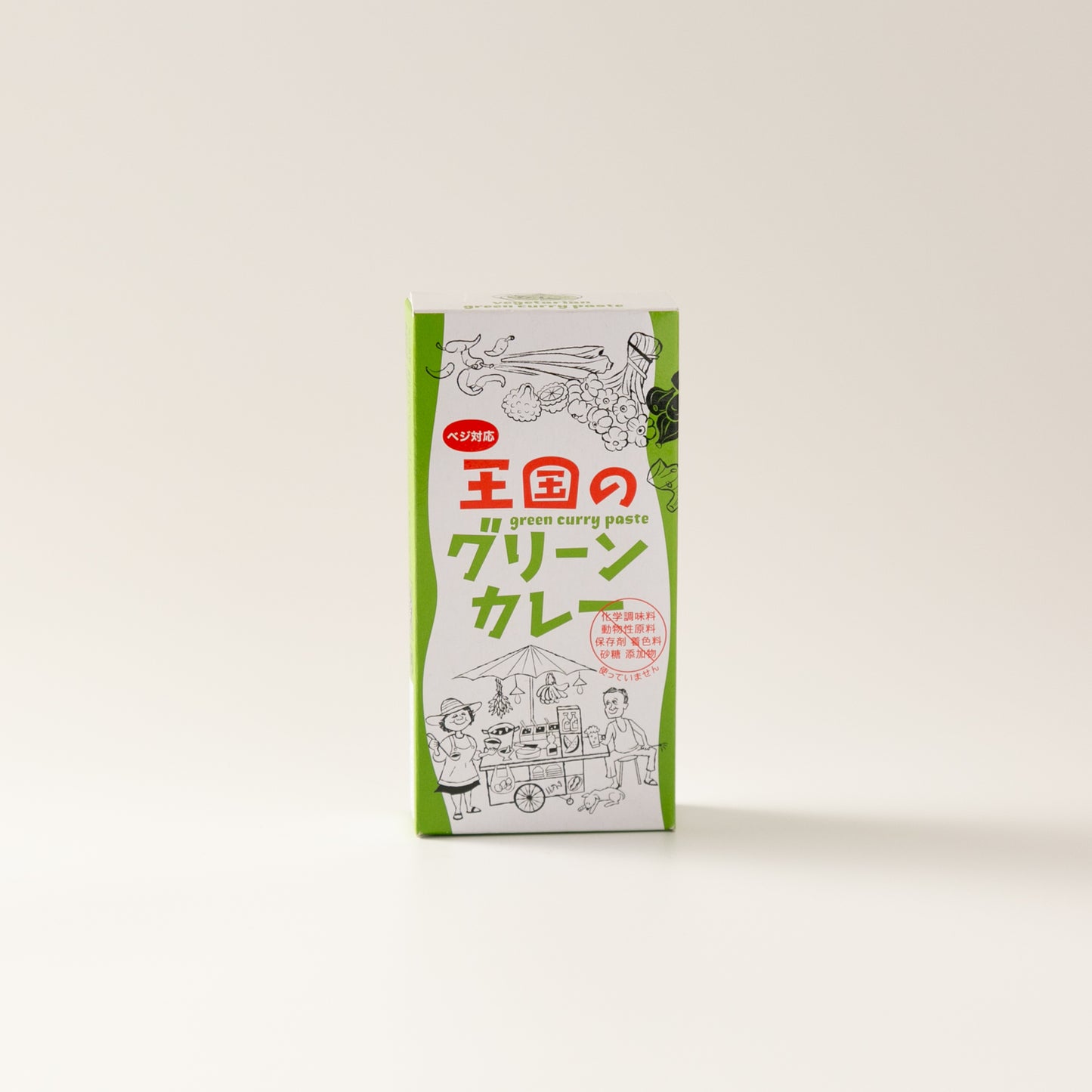 王国のグリーンカレー（4～5人前）